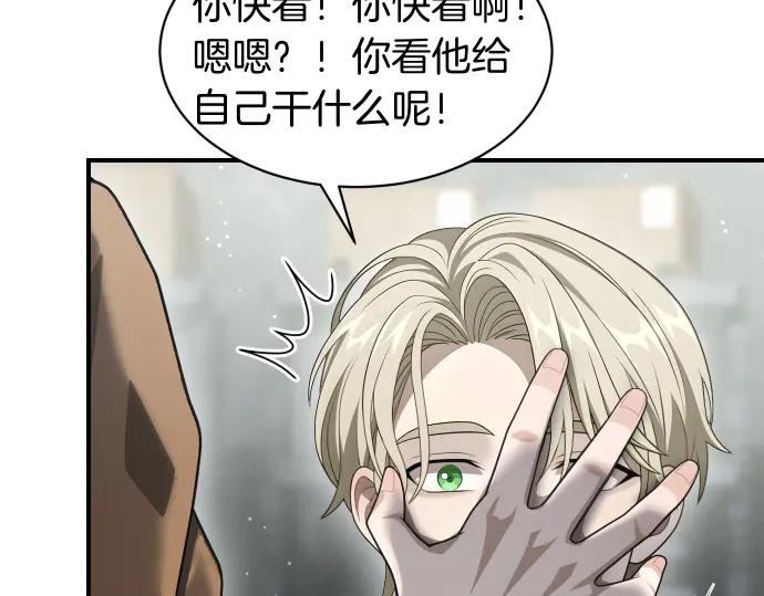 《凡菲尔德的秘密》第59话 秘密武器 第90页