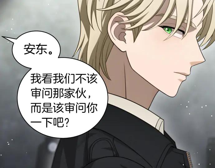 《凡菲尔德的秘密》第59话 秘密武器 第70页