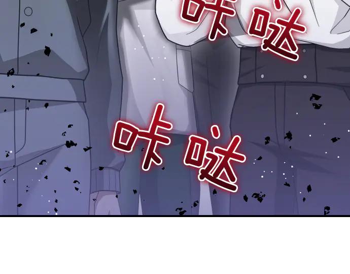 《凡菲尔德的秘密》第59话 秘密武器 第82页