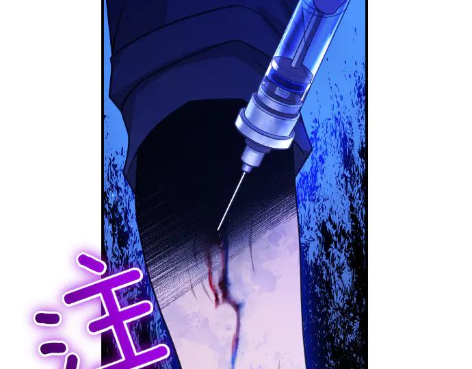 《凡菲尔德的秘密》第59话 秘密武器 第98页
