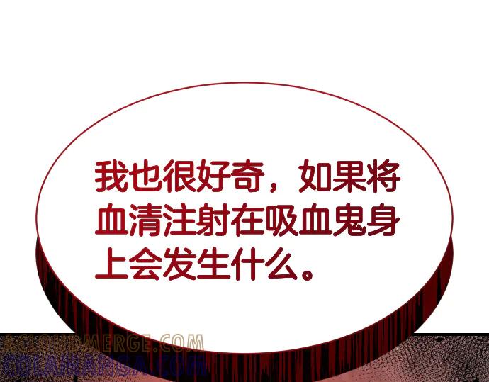 《凡菲尔德的秘密》第59话 秘密武器 第105页