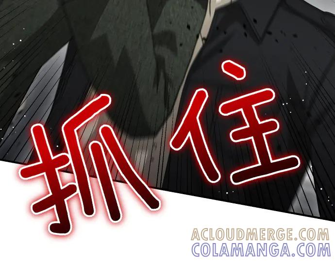 《凡菲尔德的秘密》第59话 秘密武器 第73页