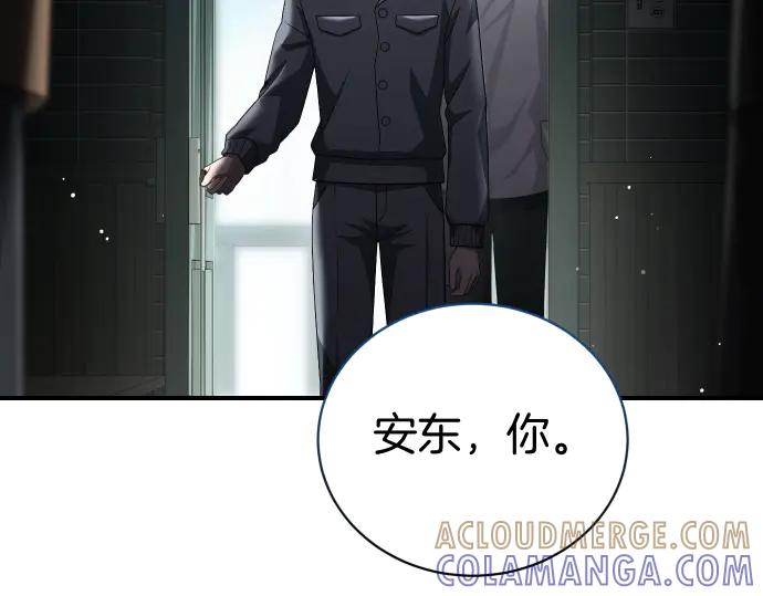 《凡菲尔德的秘密》第60话 不稳定的同盟 第17页