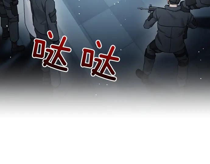 《凡菲尔德的秘密》第61话 敌人的委托 第39页