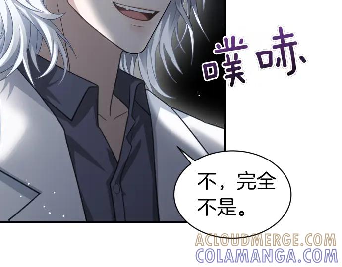 《凡菲尔德的秘密》第61话 敌人的委托 第49页