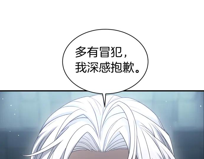 《凡菲尔德的秘密》第61话 敌人的委托 第32页