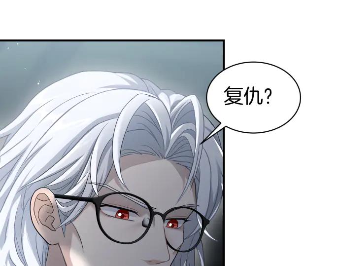 《凡菲尔德的秘密》第61话 敌人的委托 第48页