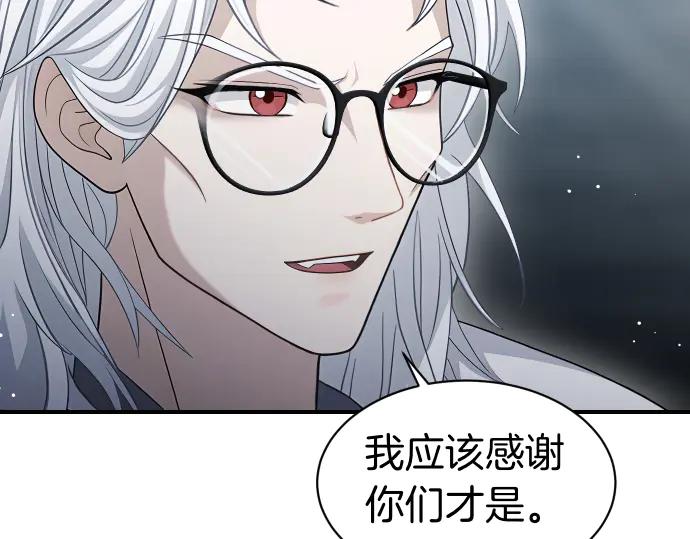 《凡菲尔德的秘密》第61话 敌人的委托 第52页
