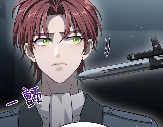 《凡菲尔德的秘密》第61话 敌人的委托 第35页