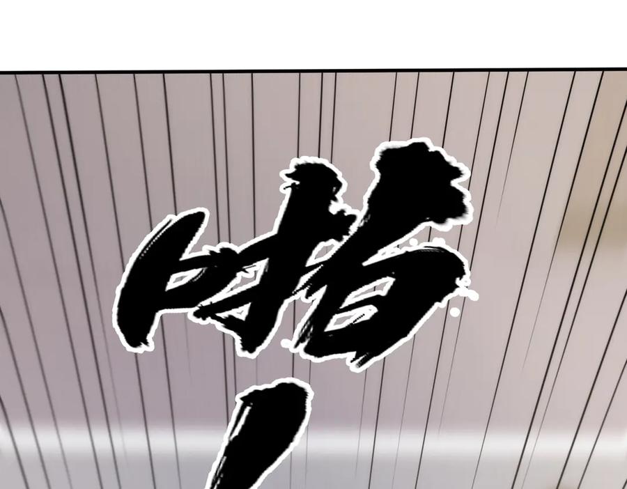 都市隐龙 - 第8话 苏祈有危险！ - 第84张图