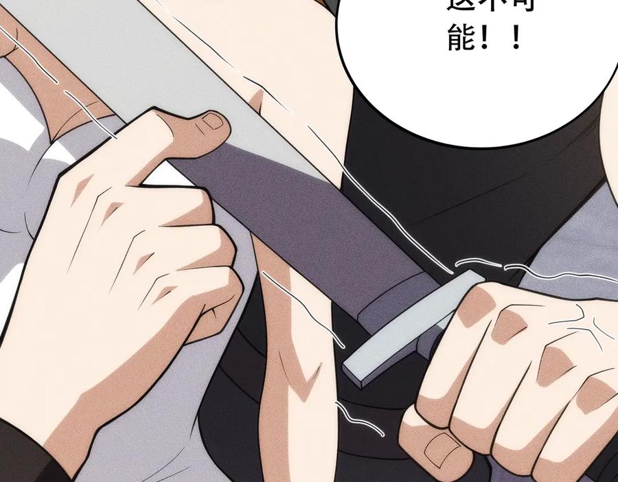 都市隐龙 - 第8话 苏祈有危险！ - 第80张图