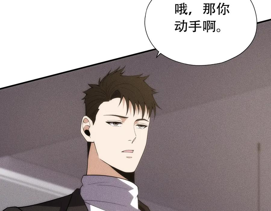 都市隐龙 - 第8话 苏祈有危险！ - 第64张图