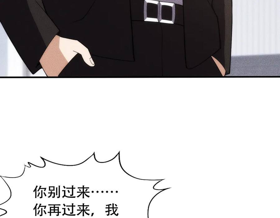 都市隐龙 - 第8话 苏祈有危险！ - 第66张图