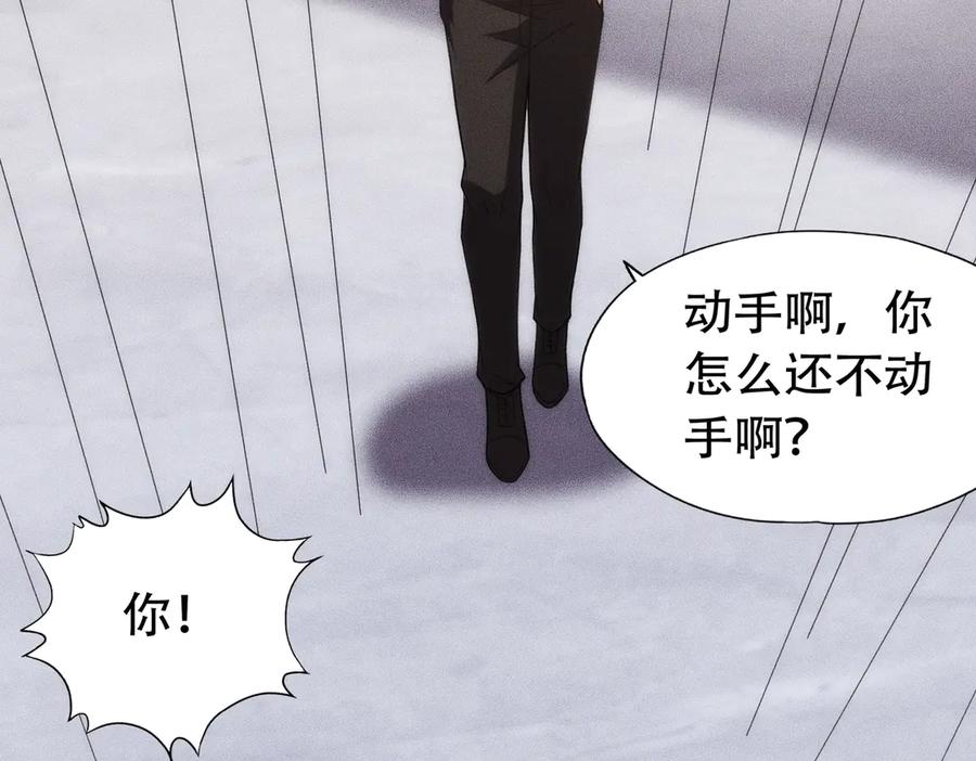 都市隐龙 - 第8话 苏祈有危险！ - 第68张图