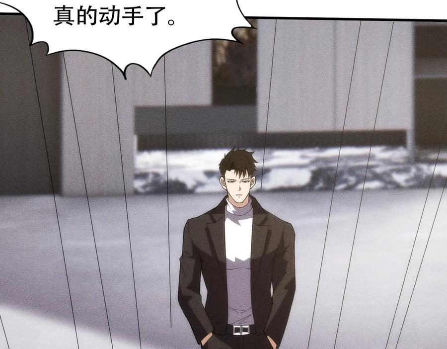 都市隐龙 - 第8话 苏祈有危险！ - 第67张图