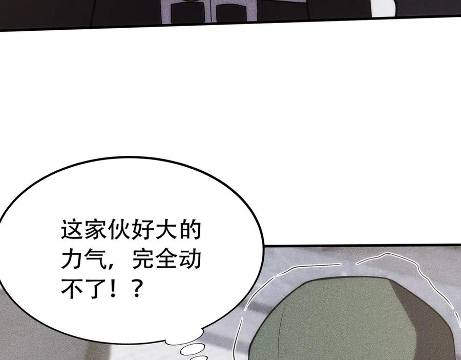 都市隐龙 - 第8话 苏祈有危险！ - 第78张图