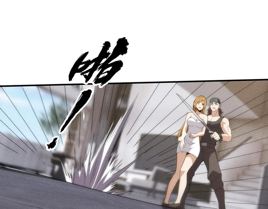 都市隐龙 - 第8话 苏祈有危险！ - 第74张图