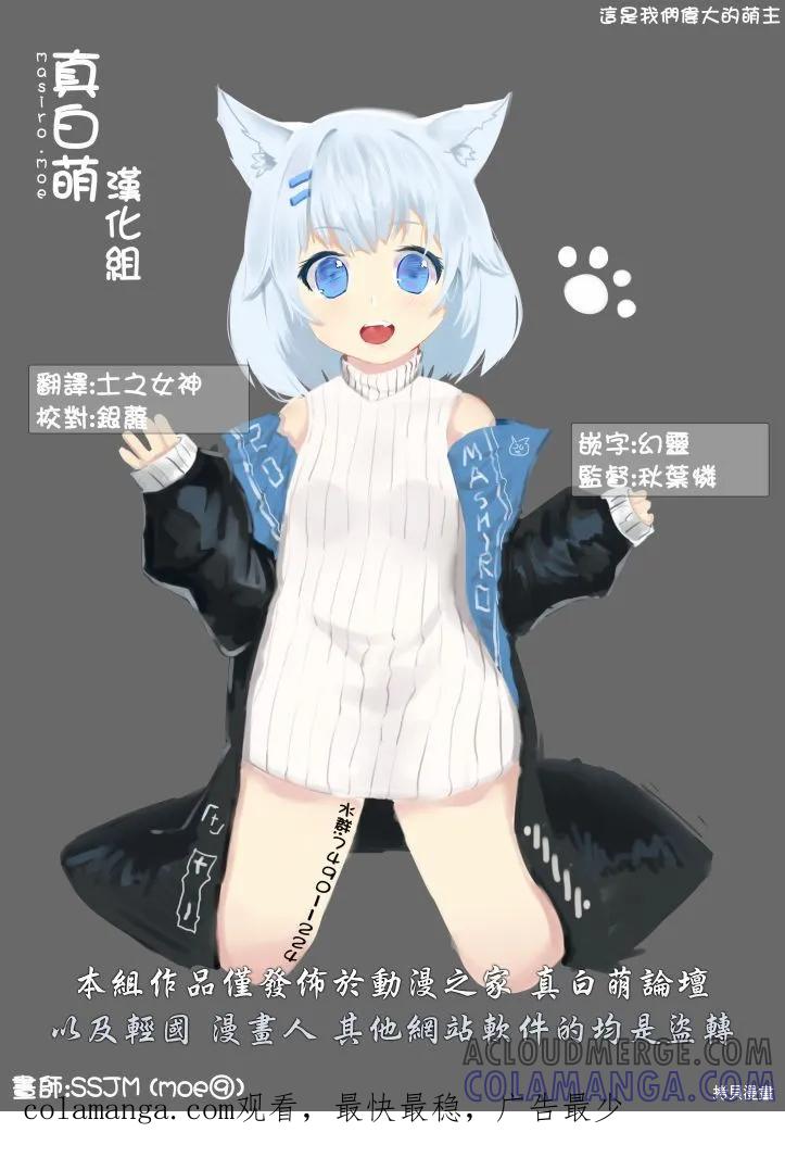 《Mechanical Buddy Universe》哭丧女02 第17页