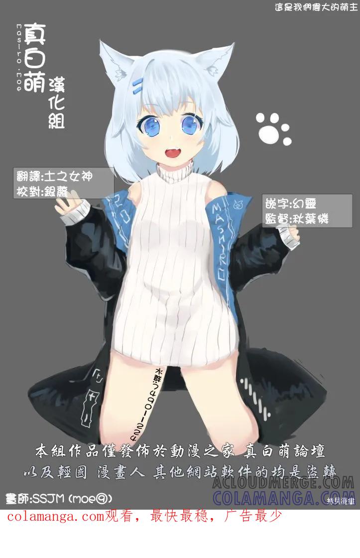 《Mechanical Buddy Universe》大小姐02 第5页