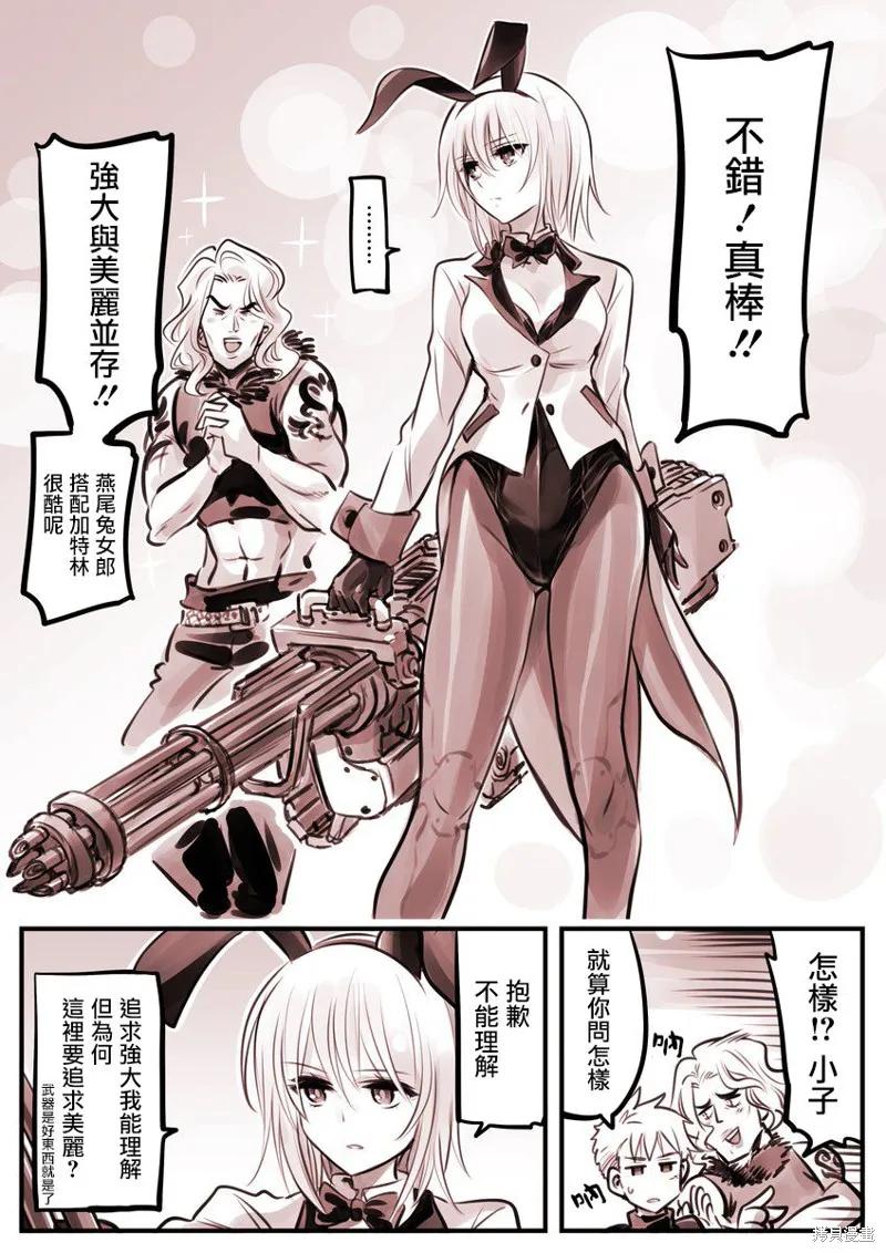 《Mechanical Buddy Universe》机器人老妈05 第10页