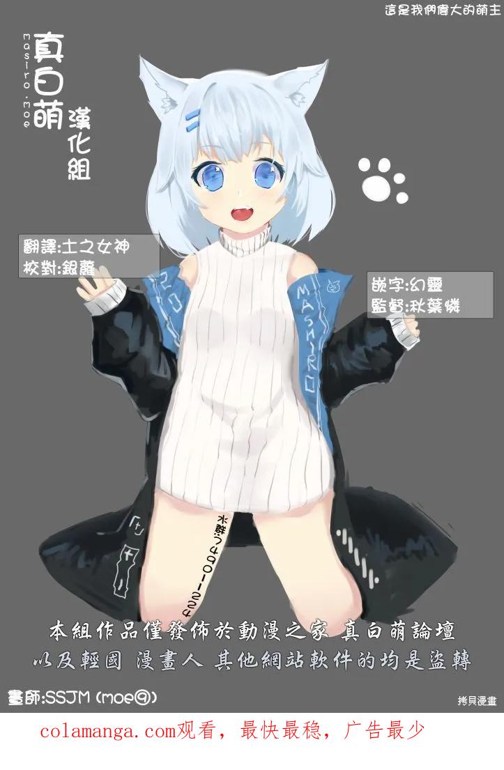《Mechanical Buddy Universe》机器人老妈05 第16页