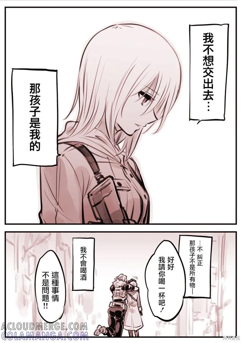 《Mechanical Buddy Universe》机器人老妈05 第9页