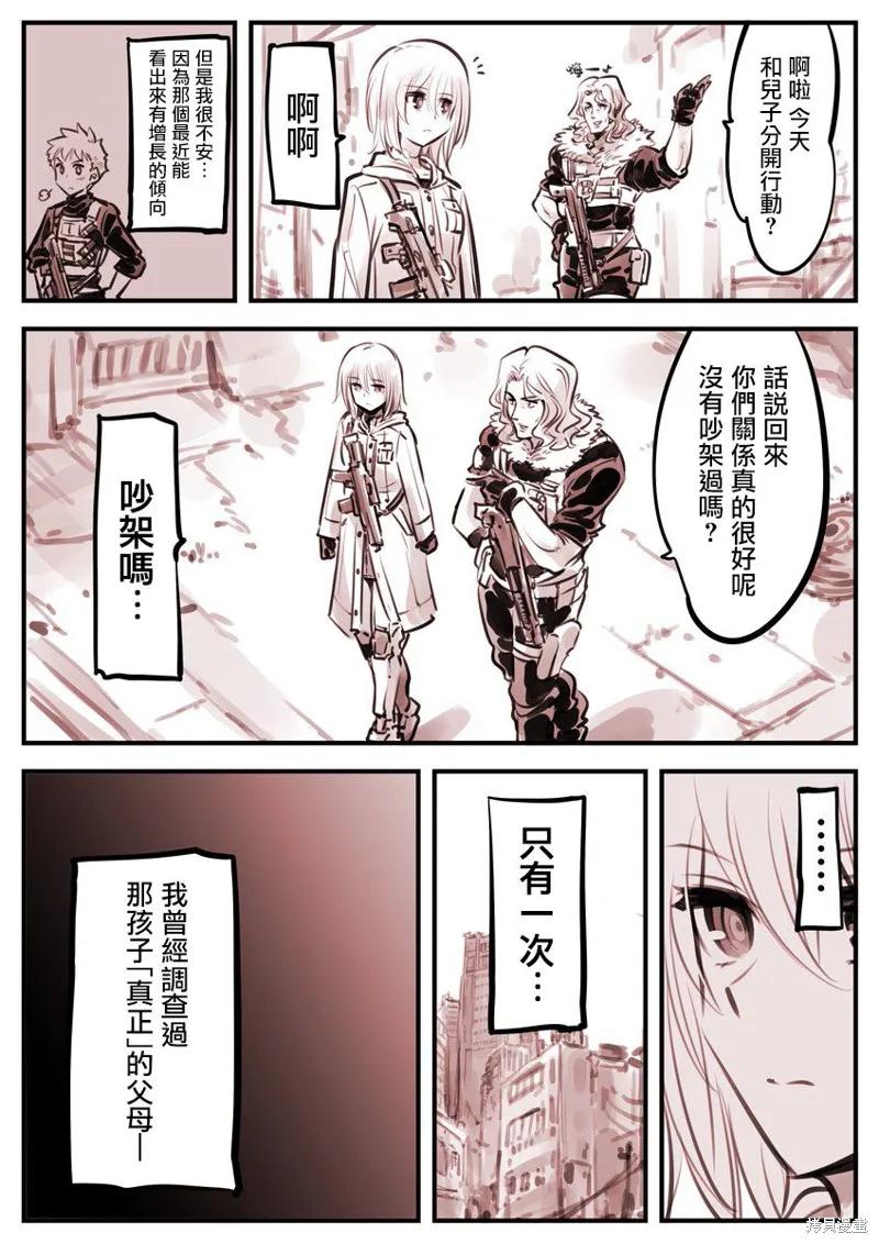 《Mechanical Buddy Universe》机器人老妈05 第6页
