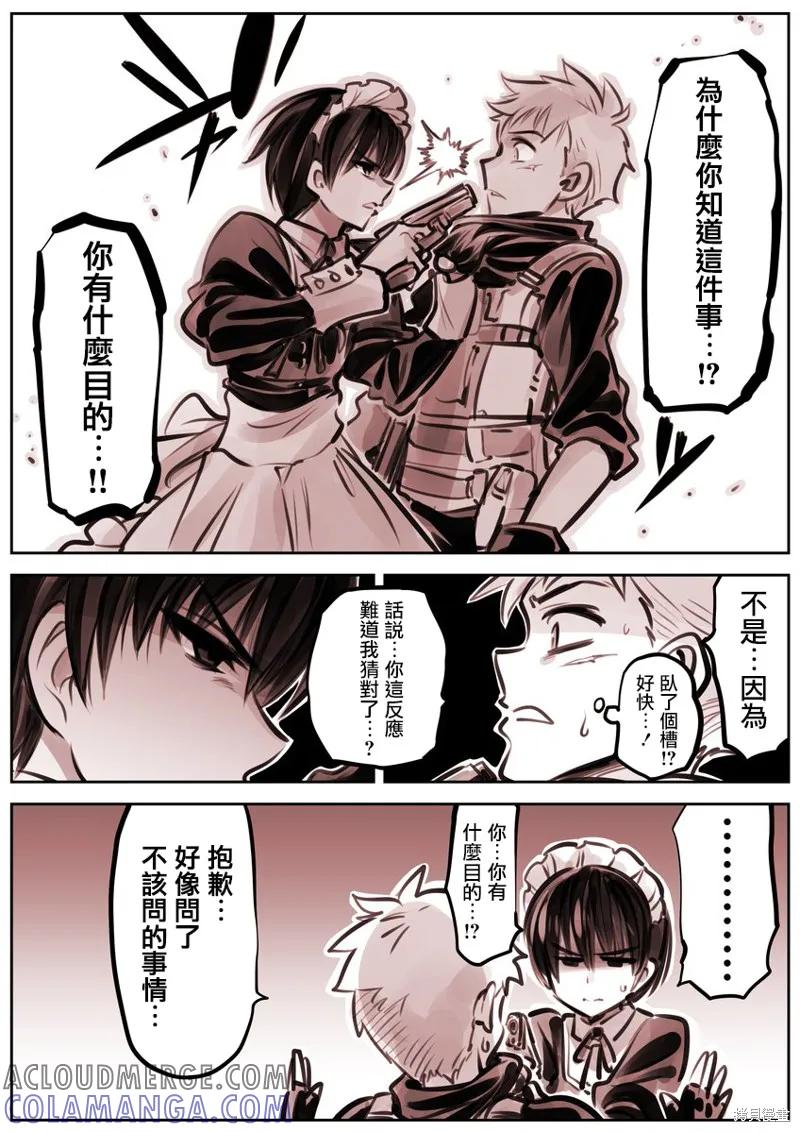 《Mechanical Buddy Universe》大小姐X机器人妈02 第2页