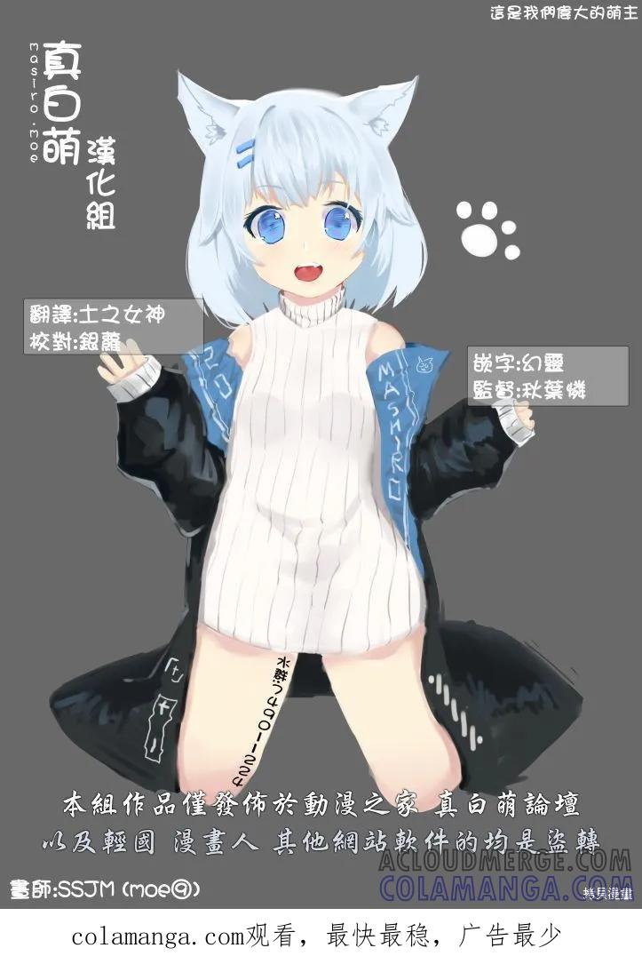 《Mechanical Buddy Universe》大小姐X机器人妈02 第6页