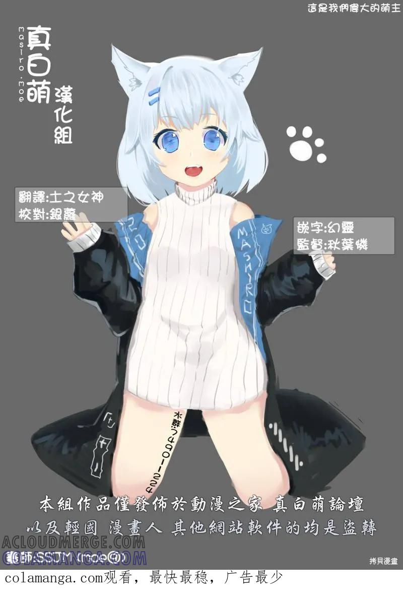 《Mechanical Buddy Universe》鹰眼03 第6页