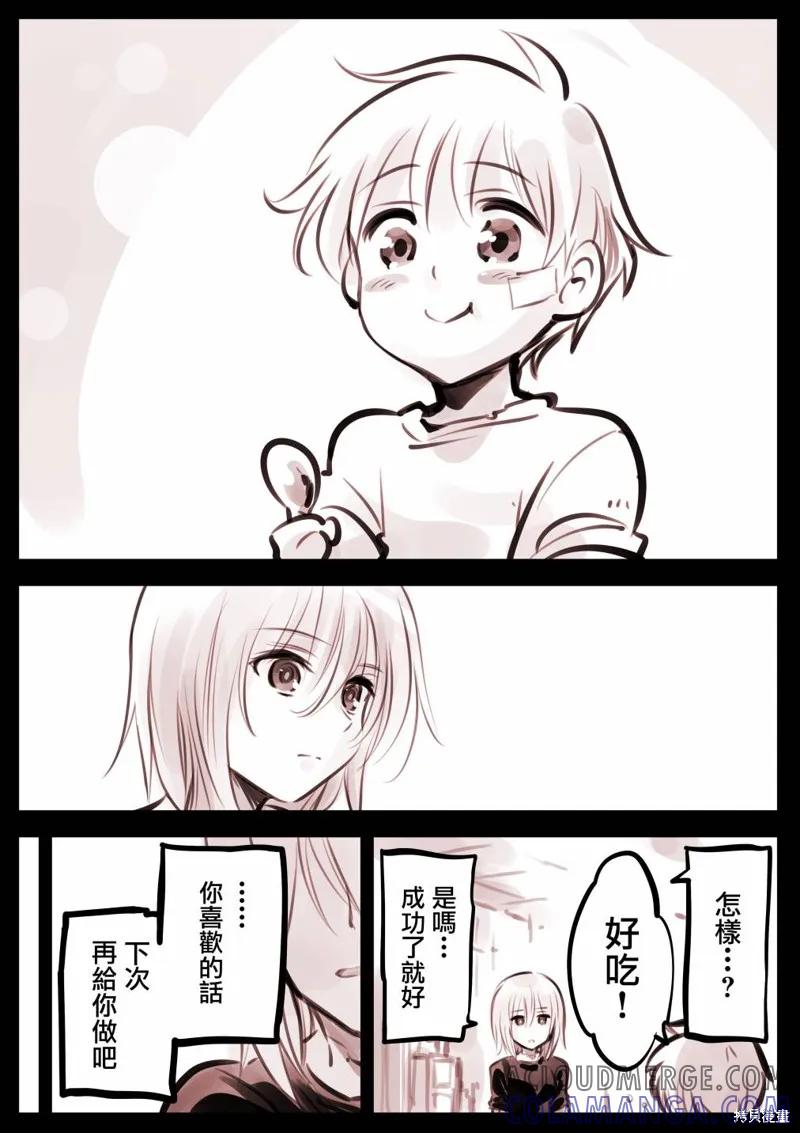 《Mechanical Buddy Universe》机器人妈06 第2页