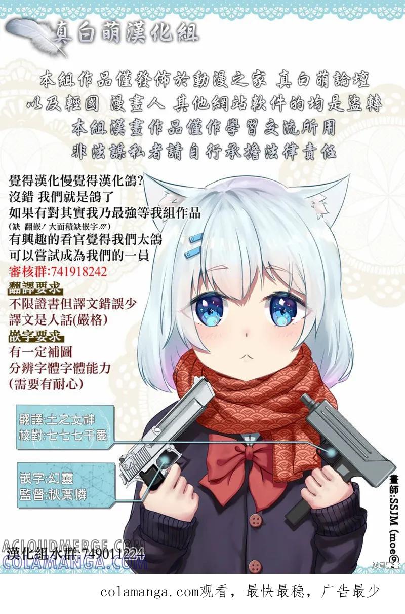 《Mechanical Buddy Universe》机器人妈06 第6页