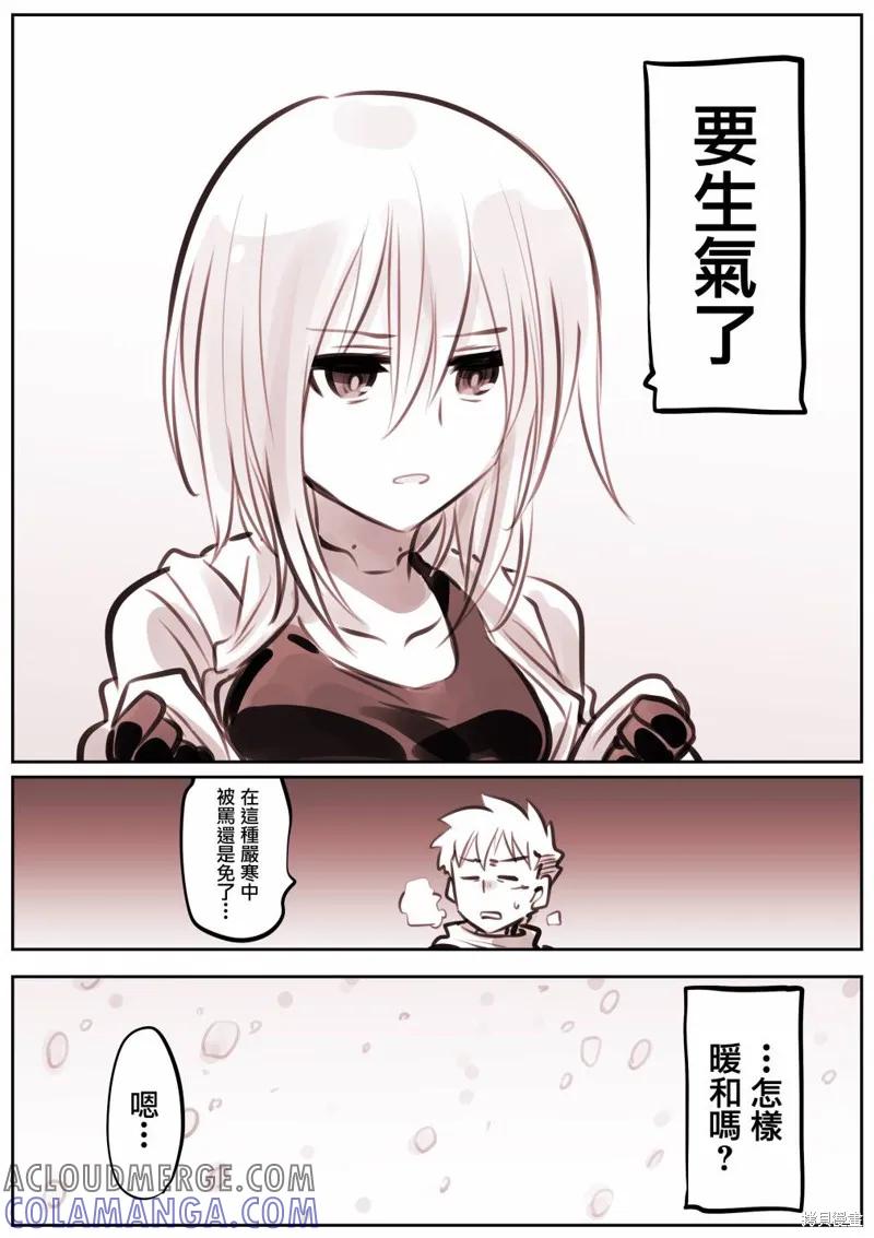 《Mechanical Buddy Universe》机器人妈07 第4页
