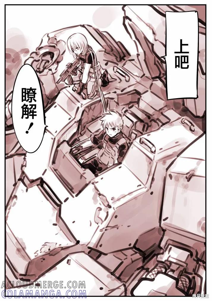 《Mechanical Buddy Universe》机器人妈08 第2页