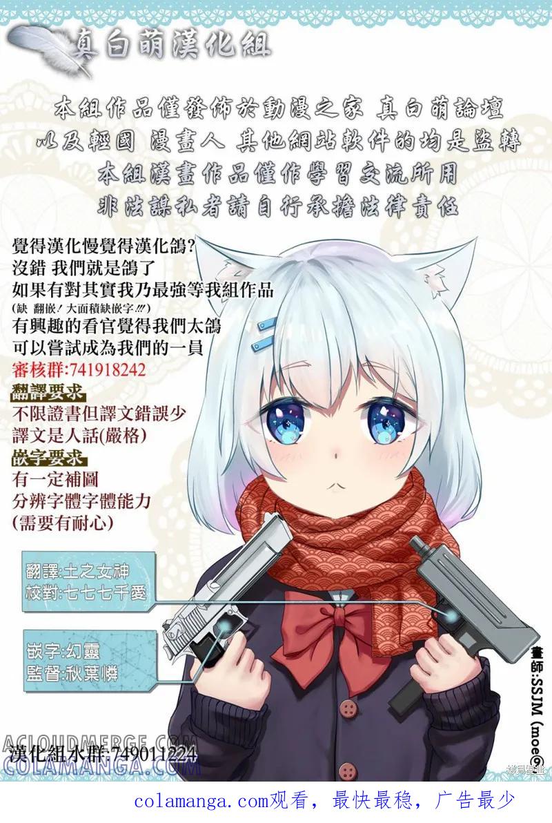 《Mechanical Buddy Universe》机器人妈09 第8页