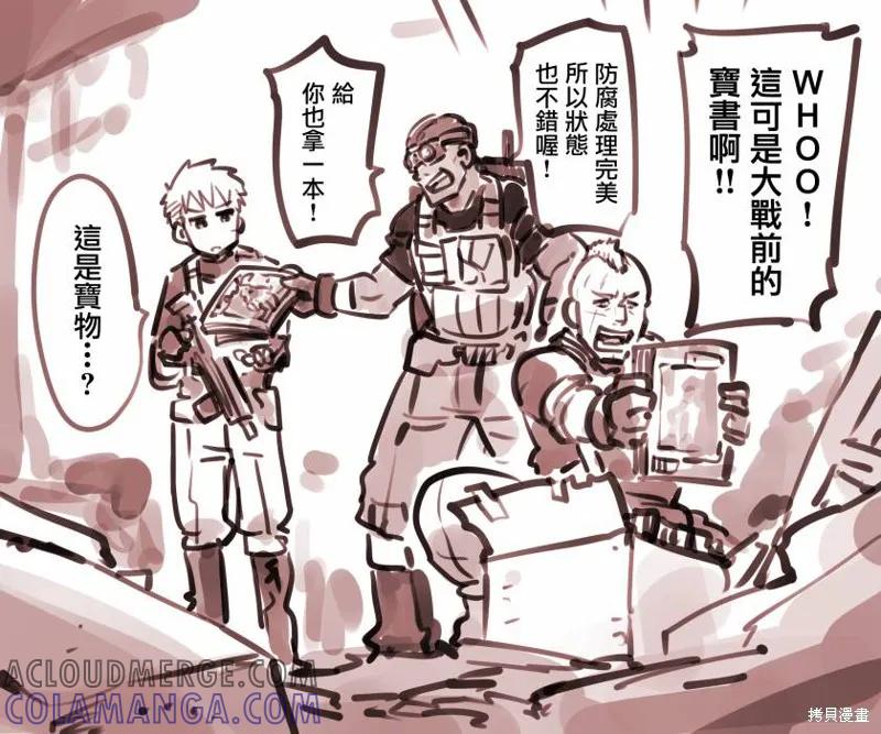 《Mechanical Buddy Universe》机器人妈09 第3页