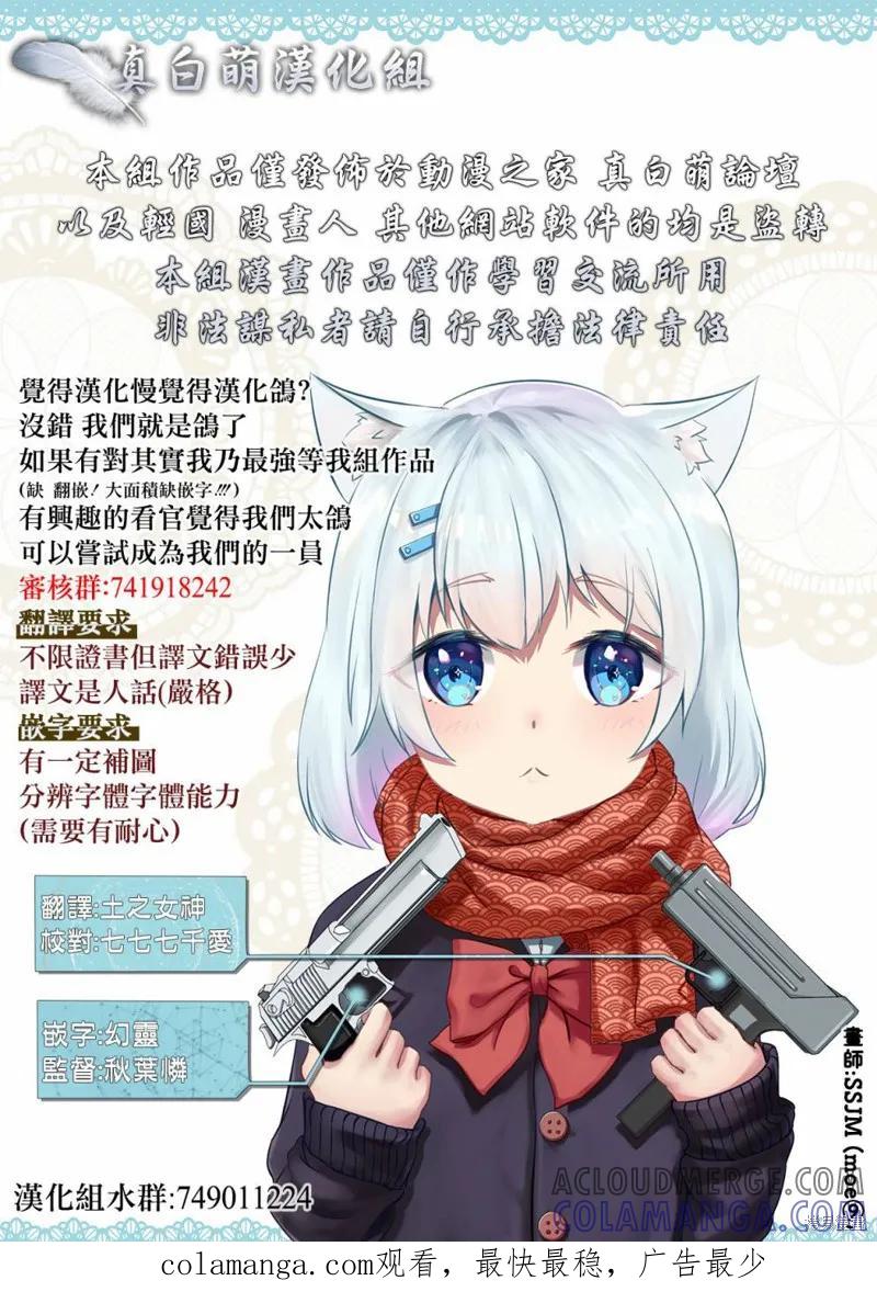 《Mechanical Buddy Universe》大小姐X机器人妈03 第3页