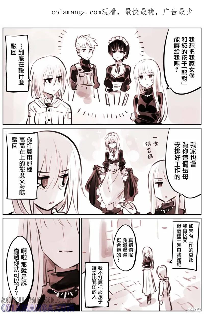 《Mechanical Buddy Universe》大小姐X机器人妈03 第1页