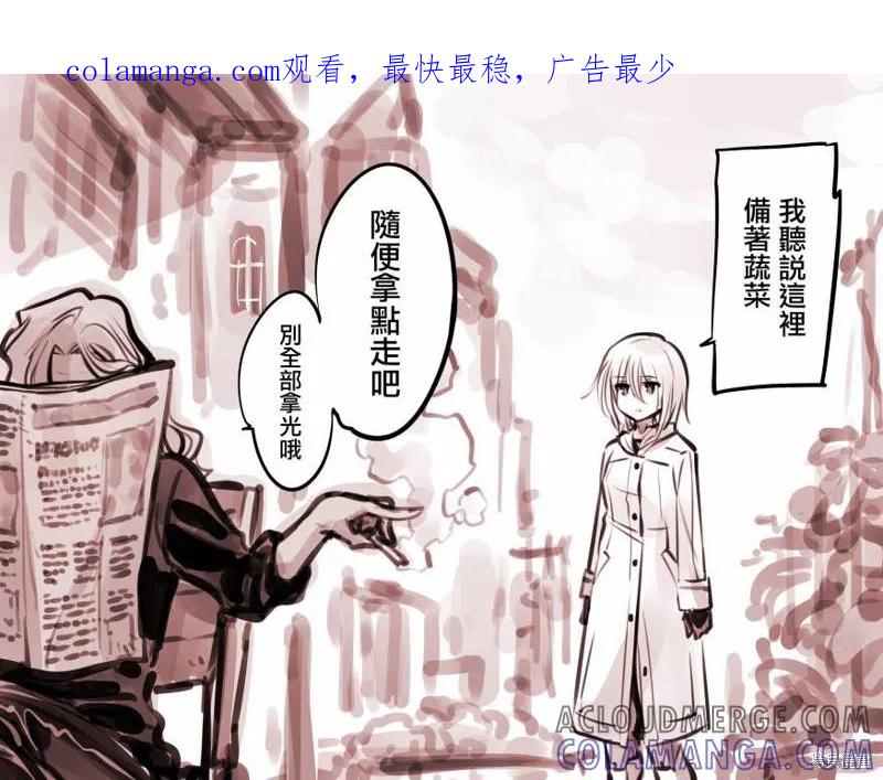 《Mechanical Buddy Universe》机器人妈X哭丧女 第1页