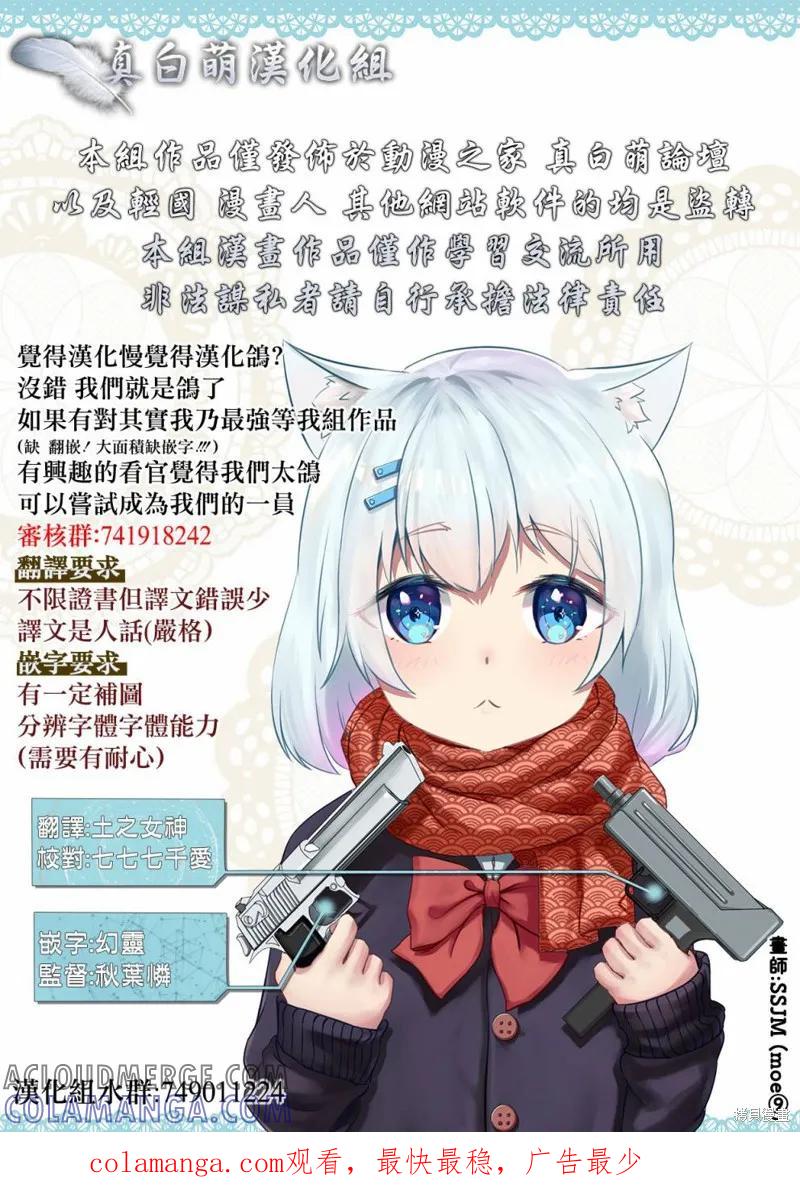 《Mechanical Buddy Universe》鹰眼4 第6页