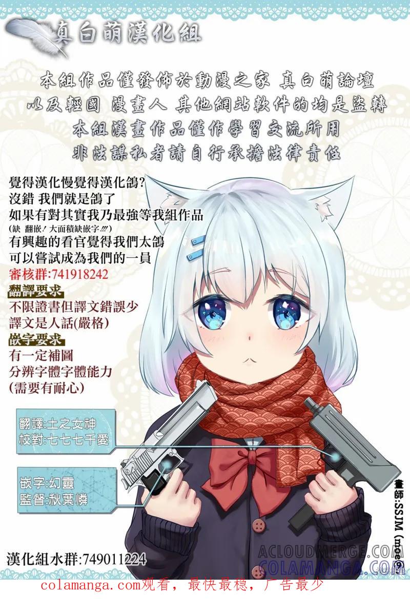 《Mechanical Buddy Universe》大小姐04 第6页