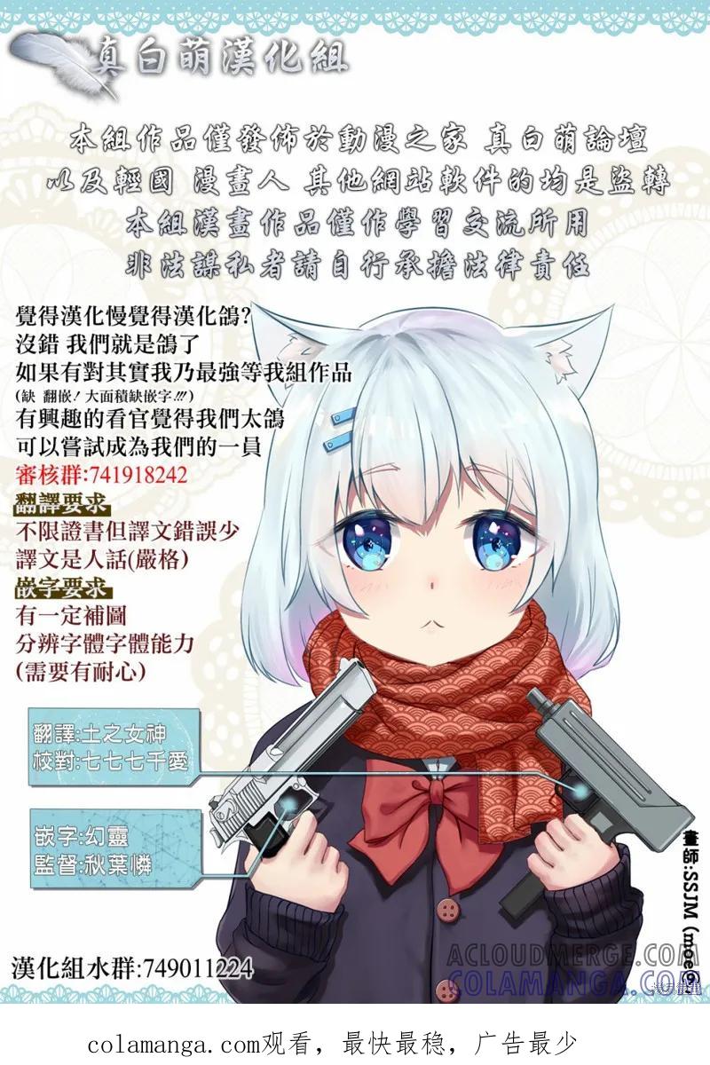 《Mechanical Buddy Universe》机器人妈10 第8页