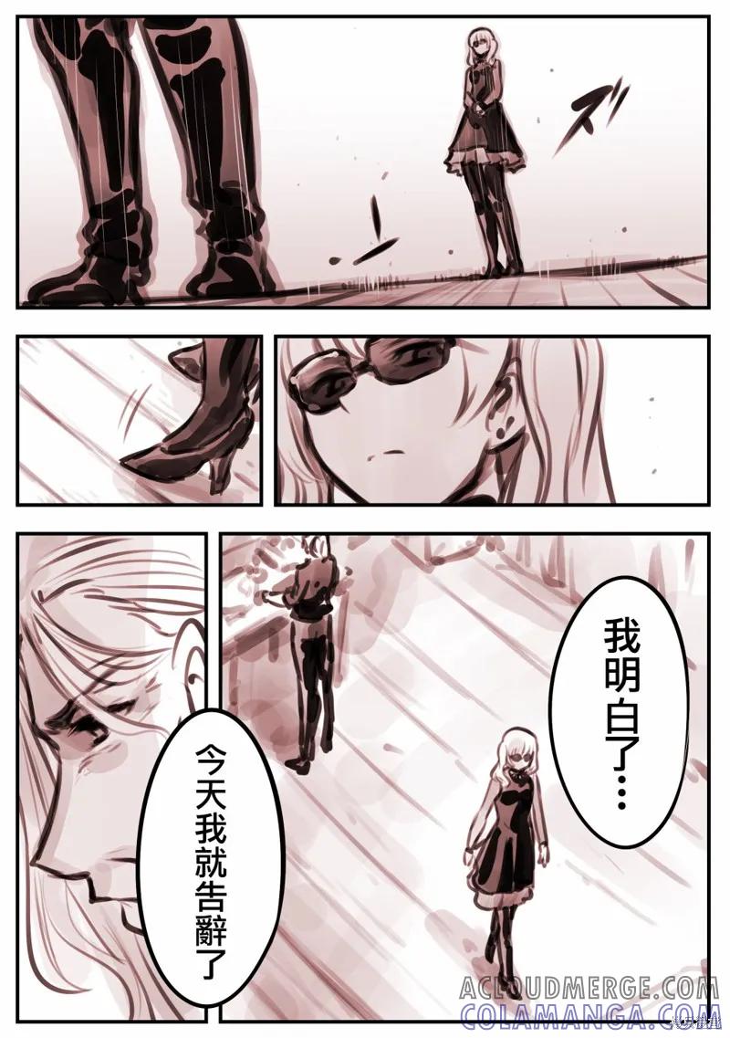 《Mechanical Buddy Universe》大小姐x哭丧女 第3页
