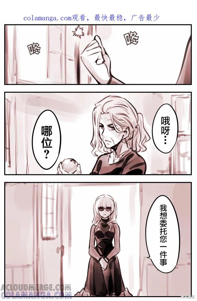 《Mechanical Buddy Universe》大小姐x哭丧女 第1页
