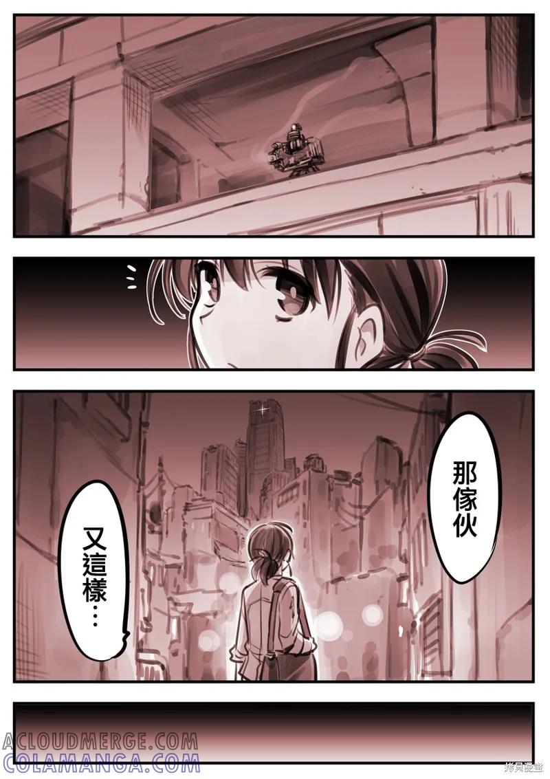 《Mechanical Buddy Universe》鹰眼02 第7页