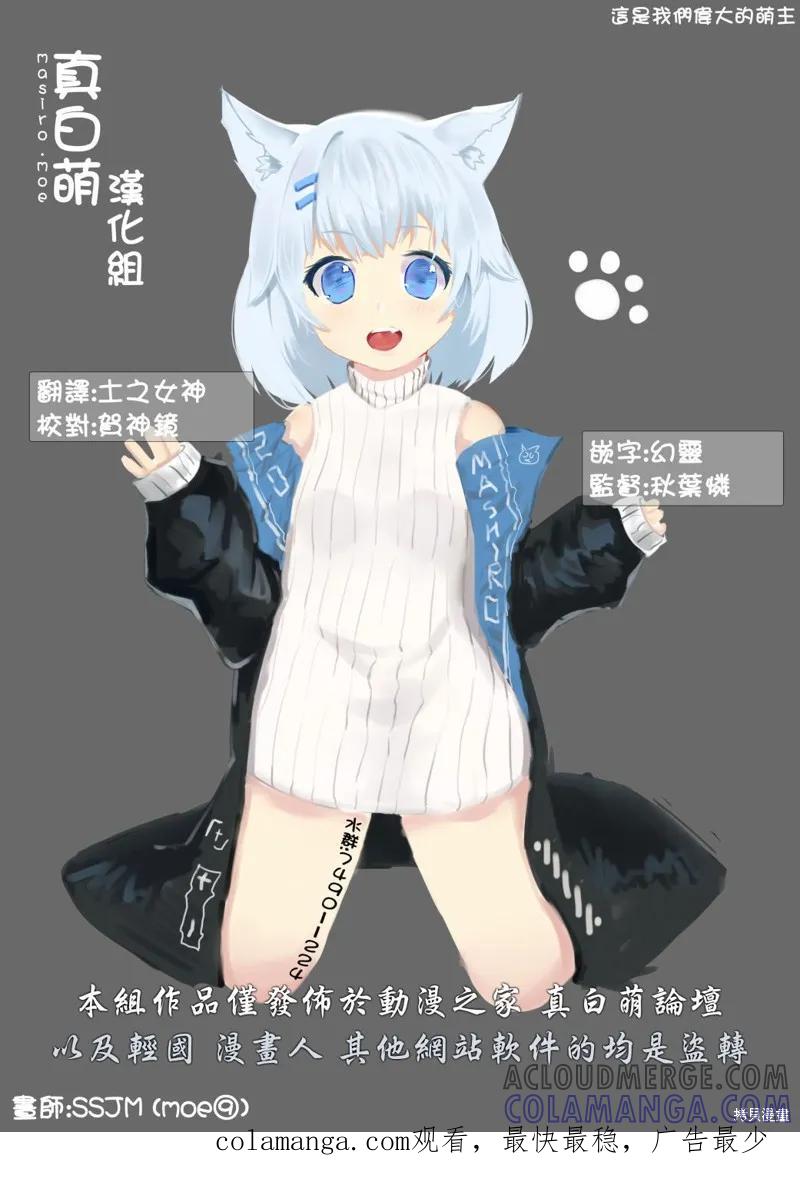 《Mechanical Buddy Universe》鹰眼02 第12页