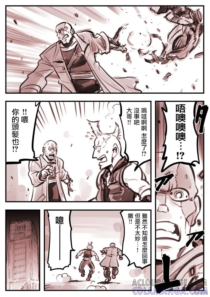 《Mechanical Buddy Universe》鹰眼02 第6页