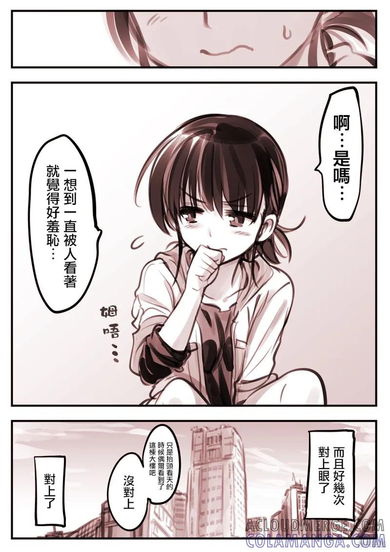 《Mechanical Buddy Universe》鹰眼02 第4页