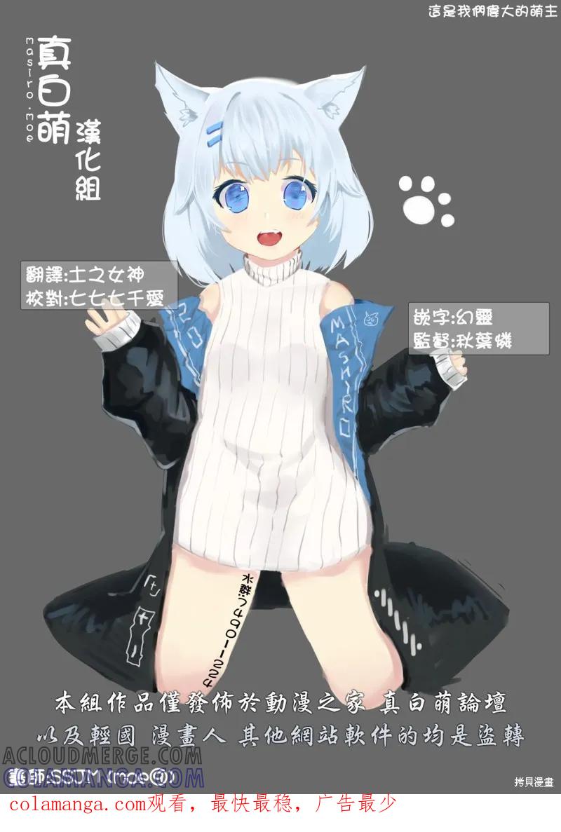 《Mechanical Buddy Universe》大小姐01 第7页