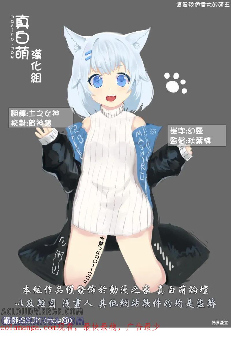 《Mechanical Buddy Universe》大小姐X机器人老妈01 第4页